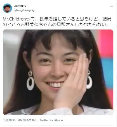 吉野美佳の現在の姿は?ギリギリガールズでミスチル 嫁