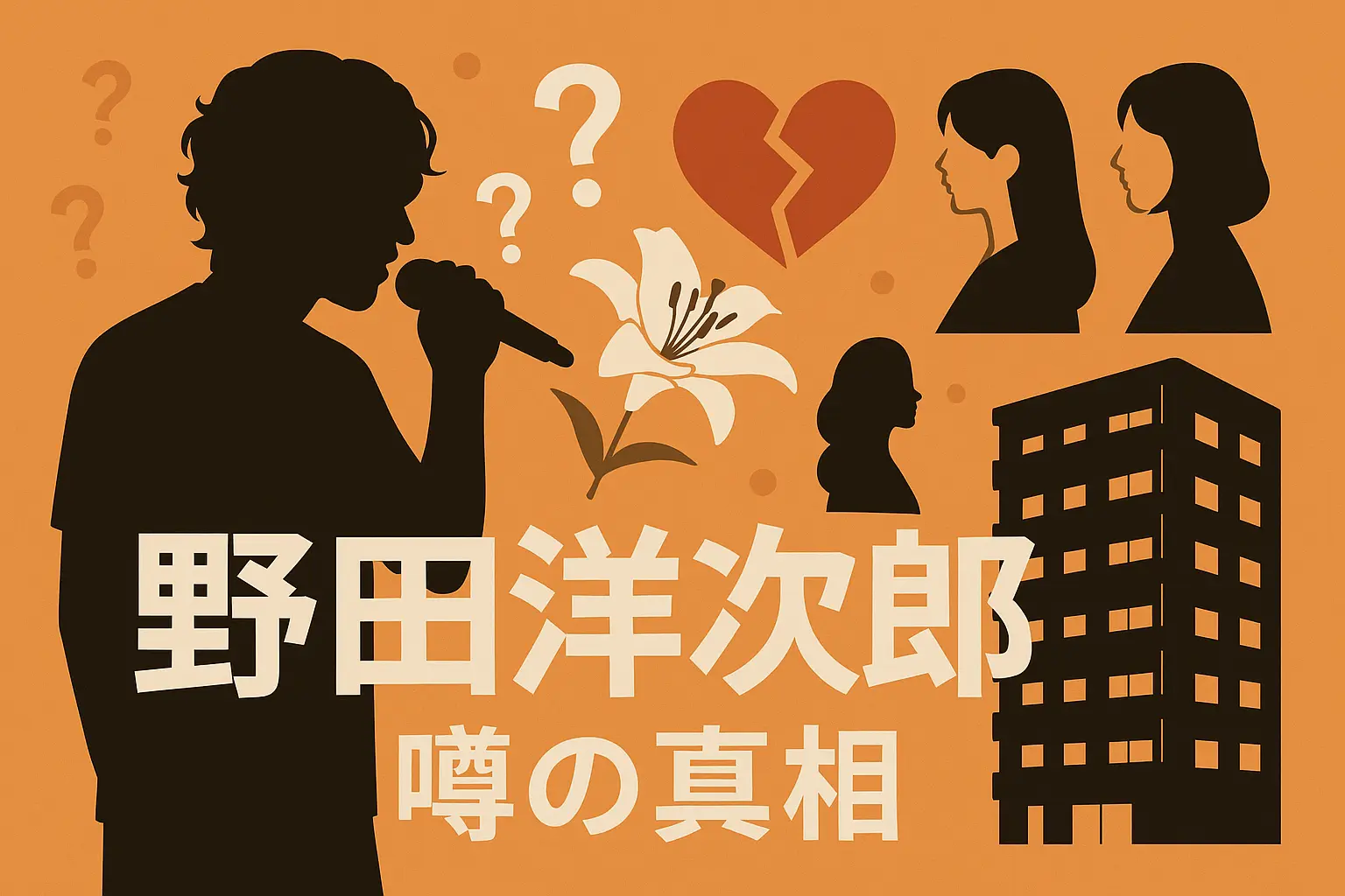 野田洋次郎の結婚？奥さん？彼女亡くなった？吉高由里子 別れた理由？上白石萌音と熱愛？自宅住所マンション