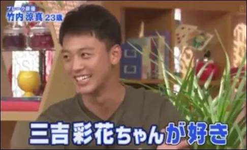 竹内涼真の「今」:現在の彼女は?妻・三吉彩花との結婚破局報道?