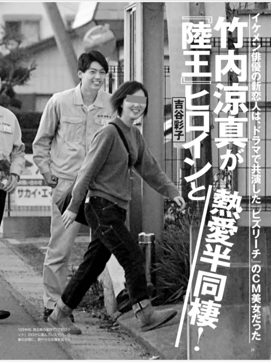 竹内涼真に結婚歴は?今後の結婚の可能性を占う
