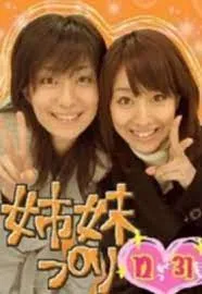 田中みな実の姉の田中はる奈のフルート東大?弟は商社で名前?