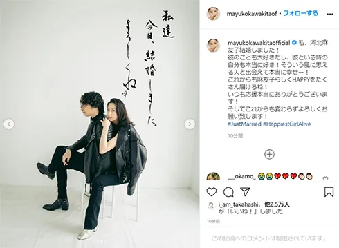 河北麻友子の旦那は誰?松本英渡(はやと)さんの基本プロフィール