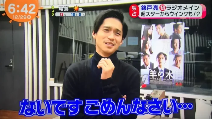 錦戸亮の現在年収はどれくらい？独立後の収入事情