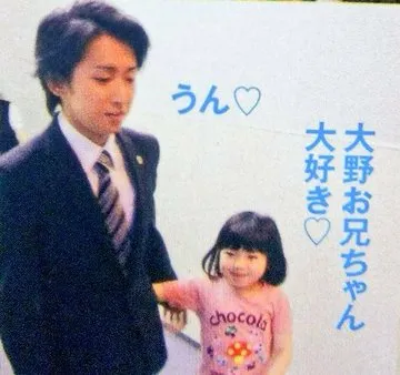 大野智の奥さんと子供2人目の噂とその出どころ